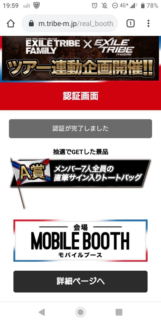 最終値下げ♡三代目J Soul Brothers　超希少！直筆サイン入りバッグ