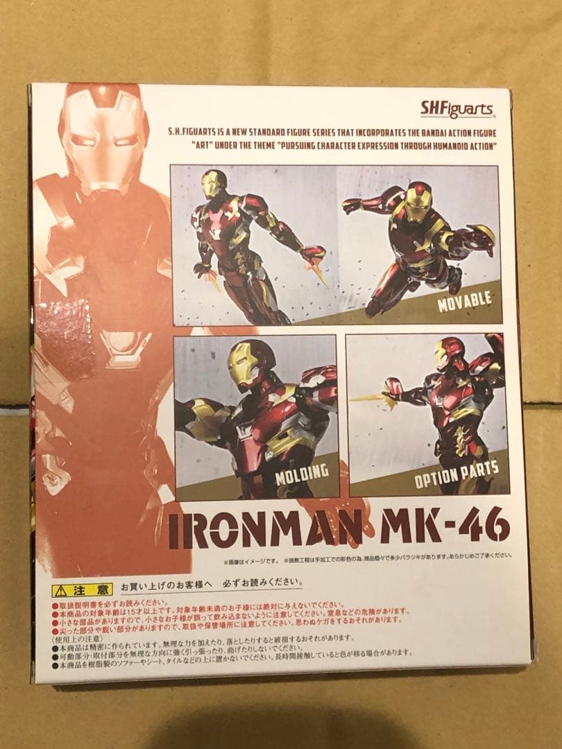 トイザらス限定 S.H.Figuarts キャプテン・アメリカ＆アイアンマン