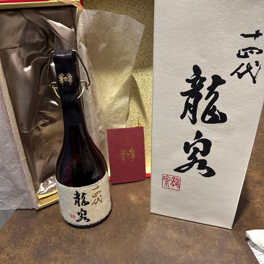 龍泉 日本酒 空き瓶　専用箱入り