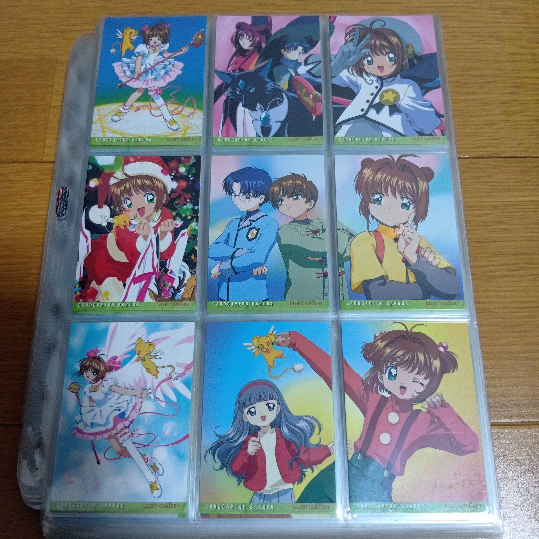 u*t様 カードキャプターさくら　カードダスマスターズPart4　ノーマル171