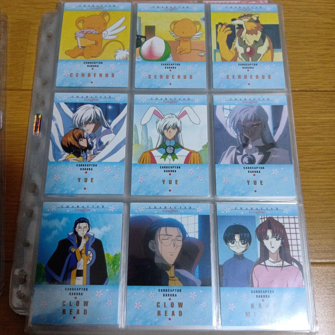 u*t様 カードキャプターさくら　カードダスマスターズPart4　ノーマル171