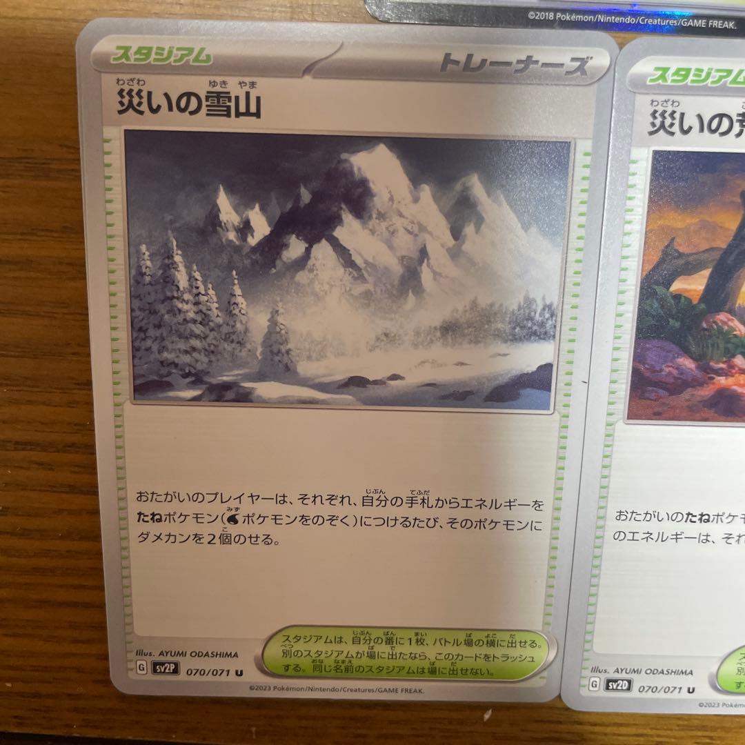 スタジアム（わ行）バラ売り可能