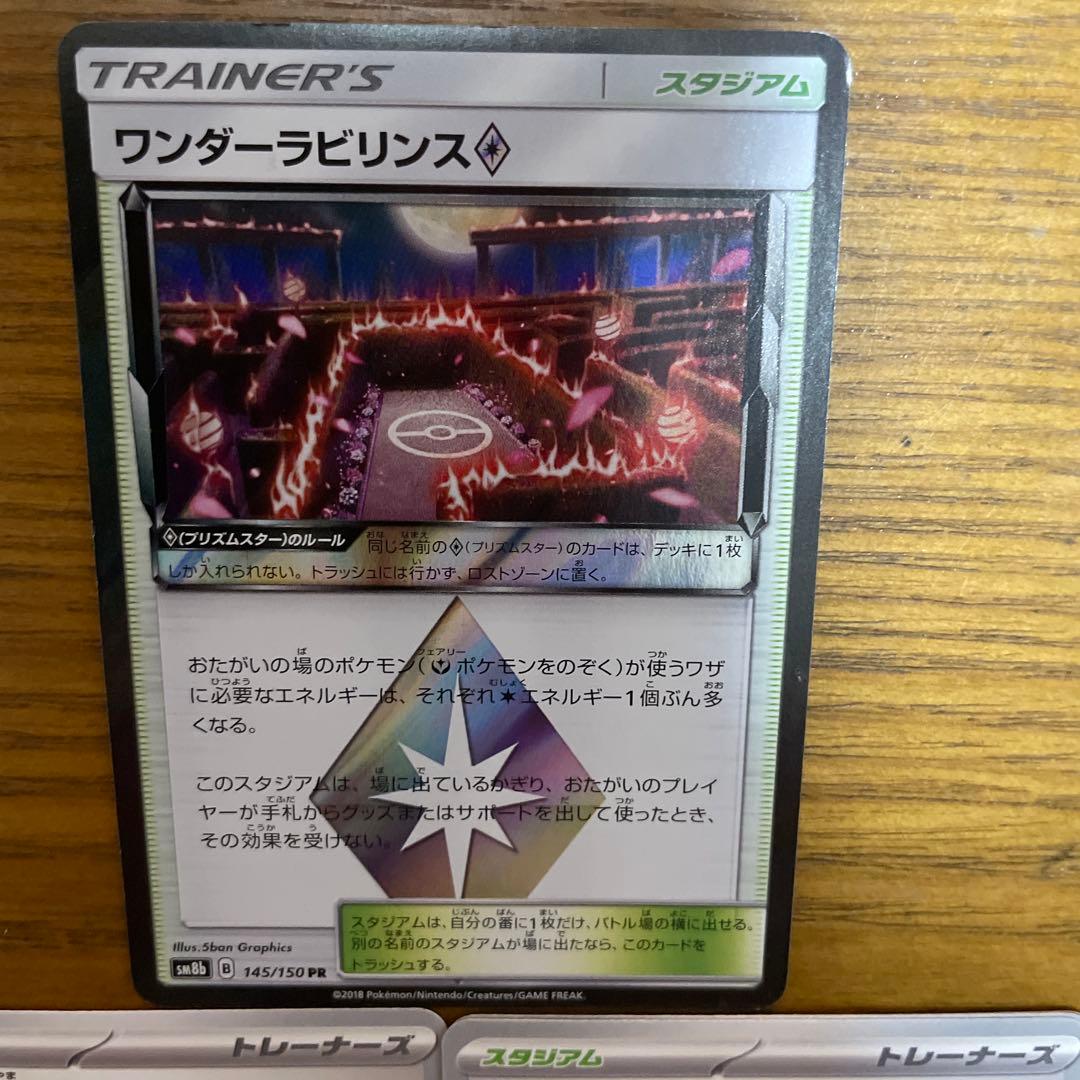 スタジアム（わ行）バラ売り可能