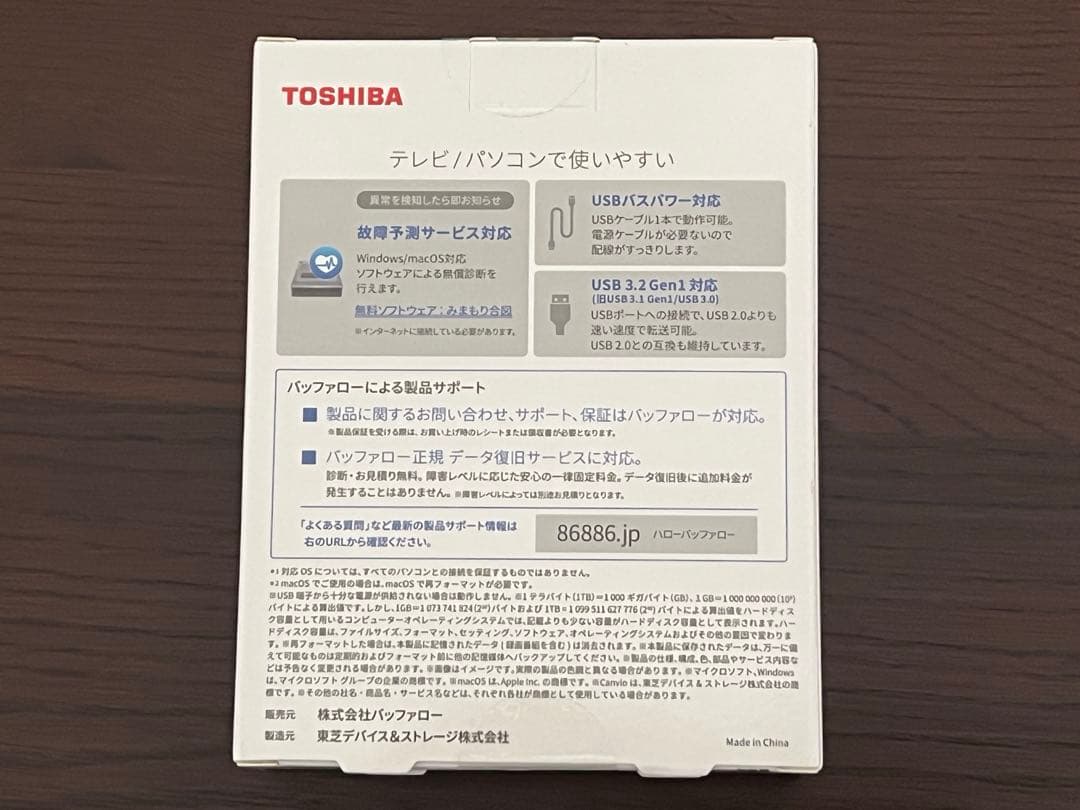 未開封新品 TOSHIBA Canvio 1TB 外付けハードディスク