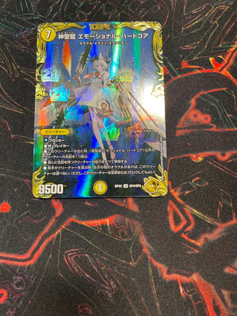 デュエマ　神聖龍エモーショナルハードコア　金トレ　金トレジャー
