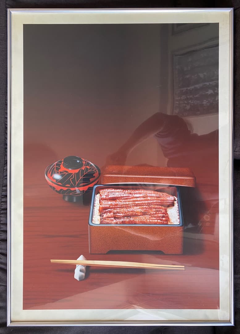 イラストの原画　うな重　土用丑の日のポスター　パネル入り