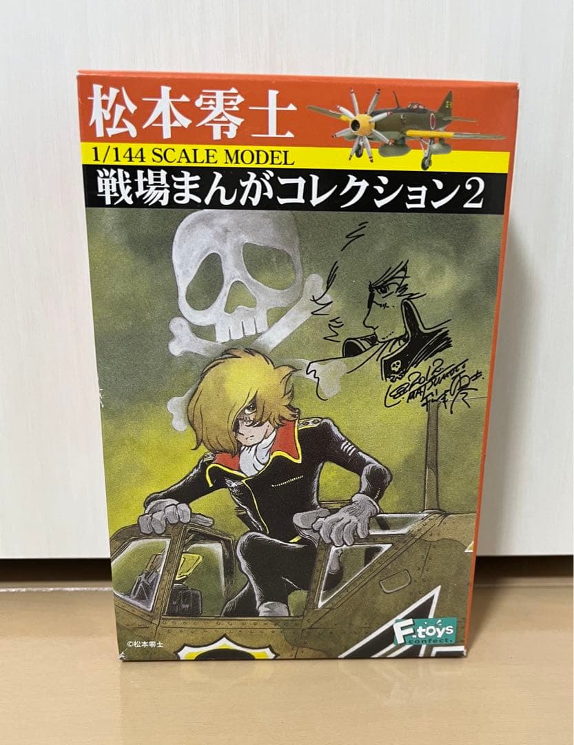 エフトイズ　8点セット