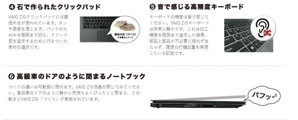 VAIO『Z』モンスターPC i7 SSD512G メモリ8GB タブレットPC