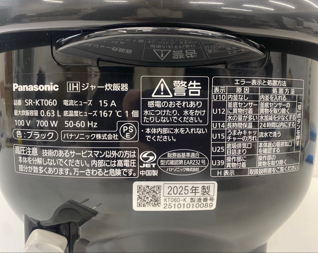 Panasonic パナソニック IH炊飯器 SR-KT060 2025年製