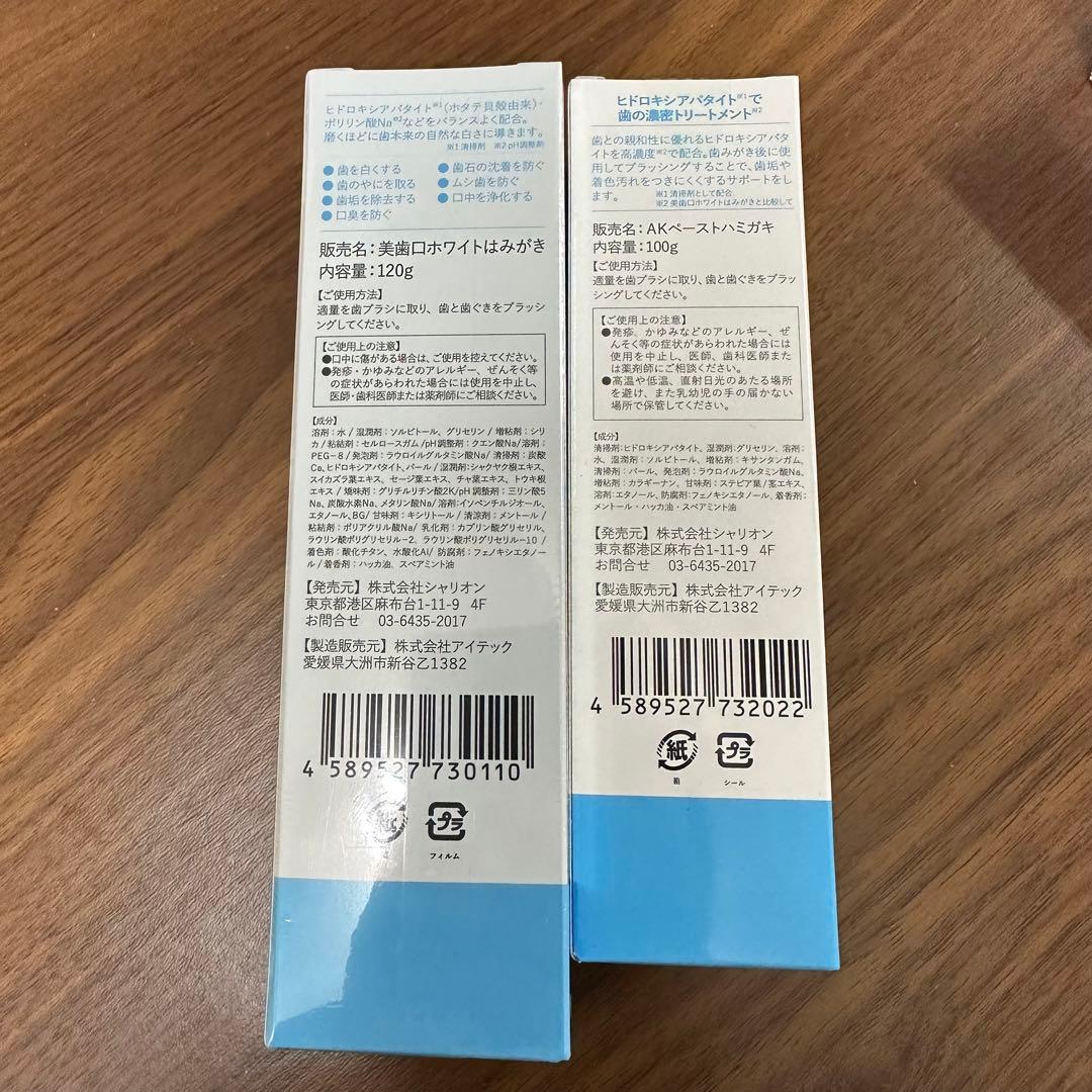 期間限定セール 美歯口 シャリオン ホワイトニングマシン セルフホワイトニング