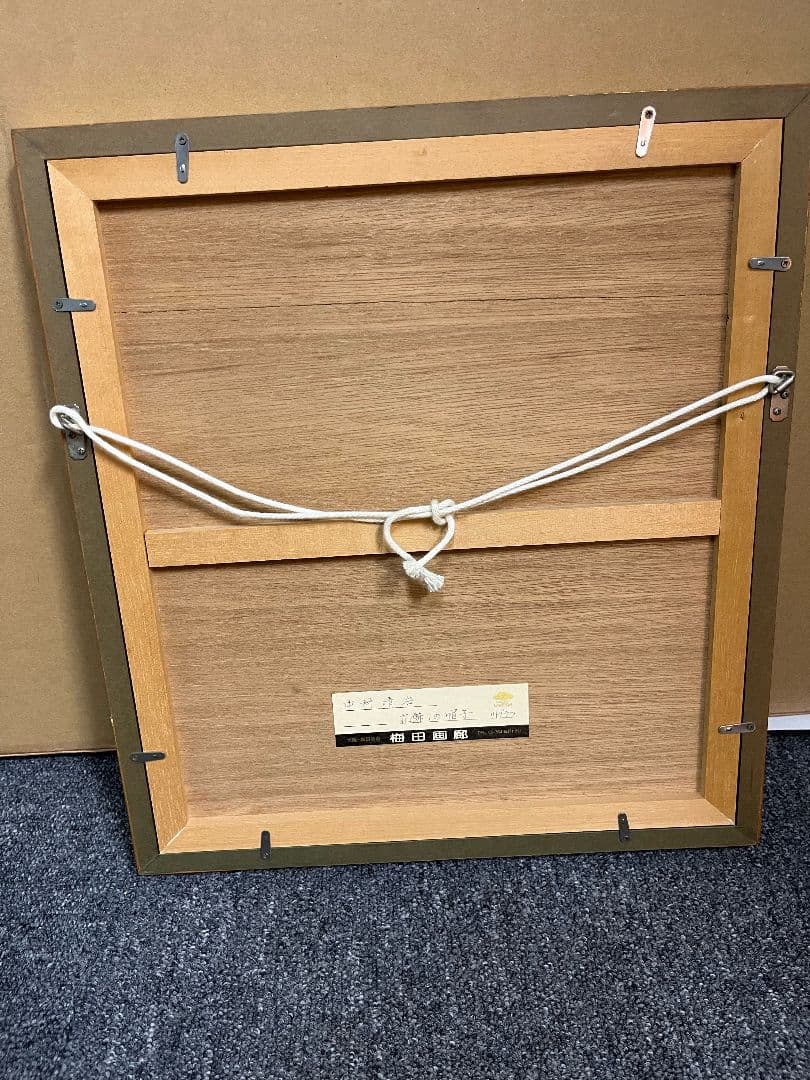 【中古美品】中村清治　花飾りの帽子　リトグラフ　44×40cm