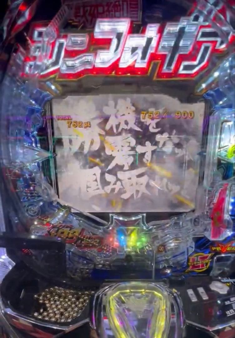 循環加工品！ パチンコ シンフォギア4 199 実機！ 選べるオプション多数！