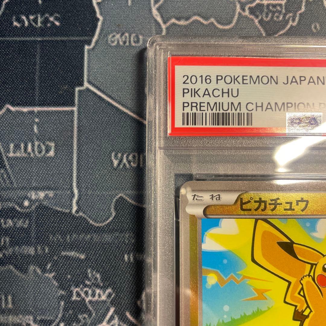 ピカチュウ：スペシャルBOX メガリザードンXのポンチョを着たピカチュウ・メガ…