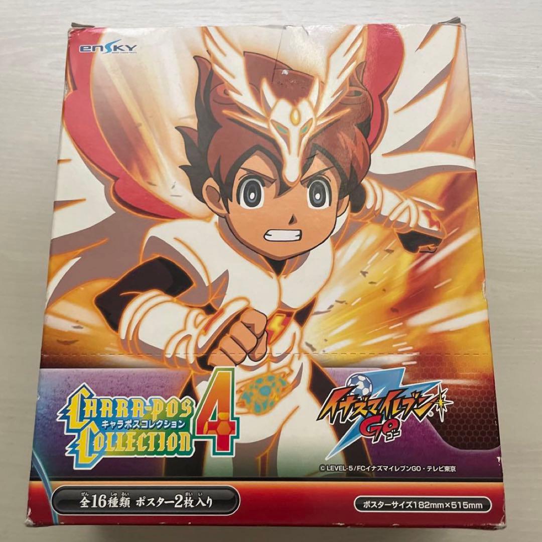 イナズマイレブンGO キャラポスコレクション４