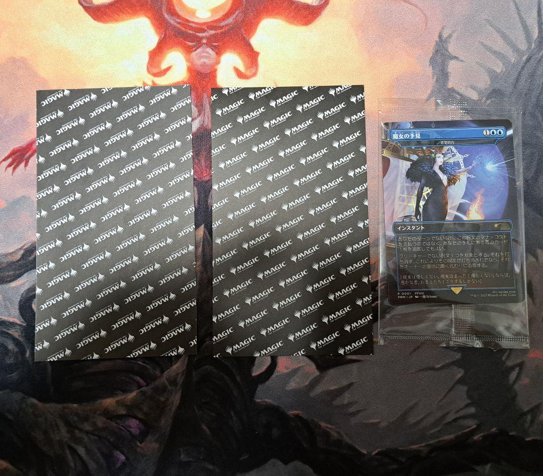 マジック：ザ・ギャザリング kensei