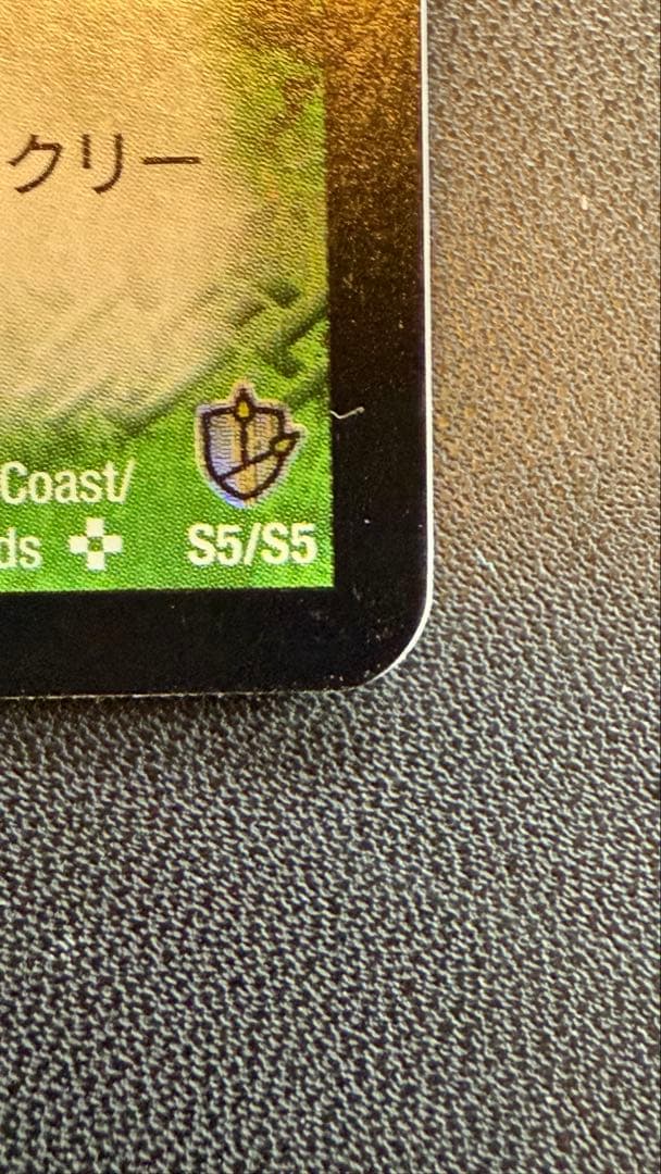 極美品　超神龍バイラス・ゲイル