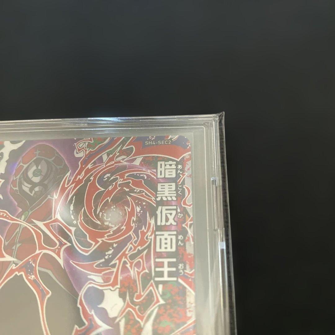 [美品]スーパードラゴンボールヒーローズ　暗黒仮面王 SH4-SEC2