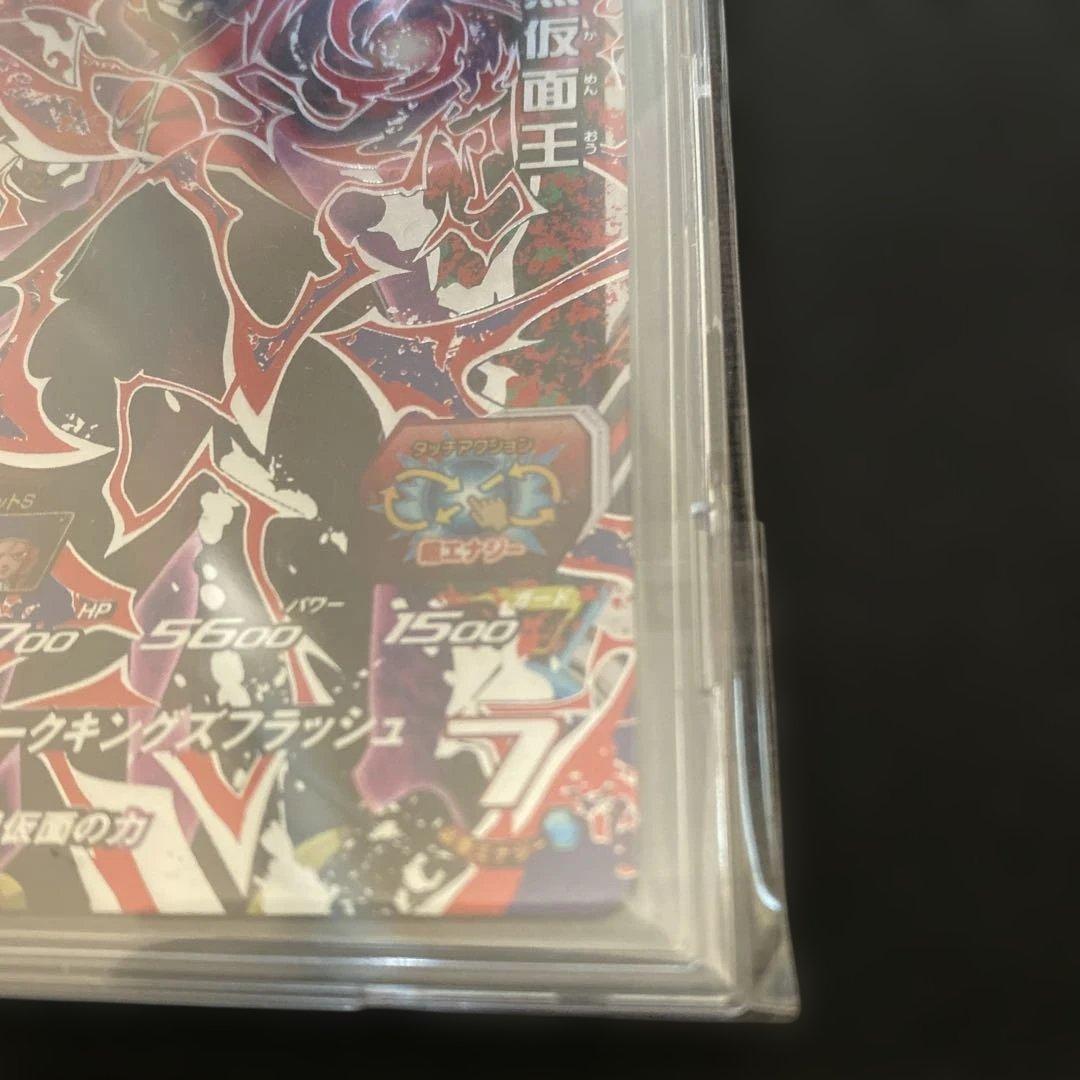 [美品]スーパードラゴンボールヒーローズ　暗黒仮面王 SH4-SEC2