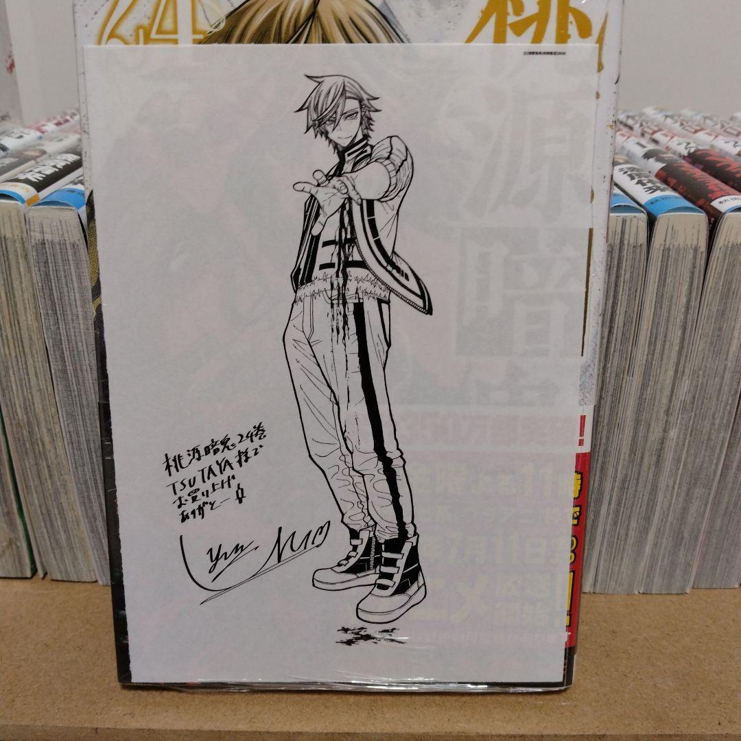 【最新27巻含む】桃源暗鬼1~27巻 全巻セット　外伝　特典有り　新品複数