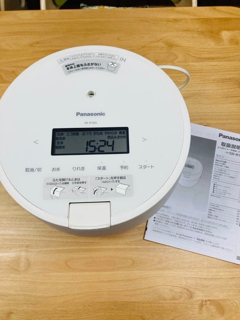Panasonic 圧力IH炊飯器 SR-R10A