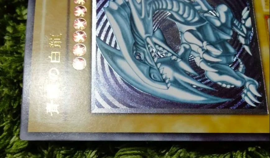 遊戯王 青眼の白龍　ブルーアイズ・ホワイトドラゴン レリーフ