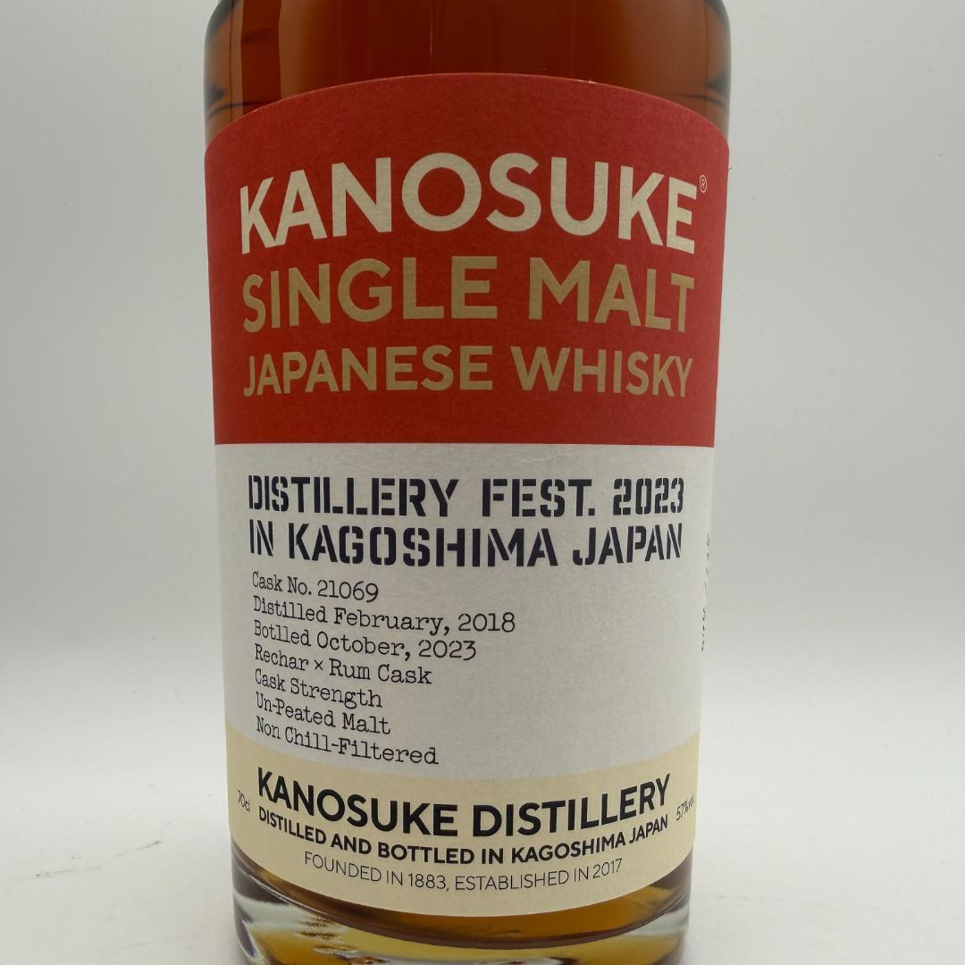 嘉之助 KANOSUKE 蒸留祭 2023 限定ボトル 700ml 57%