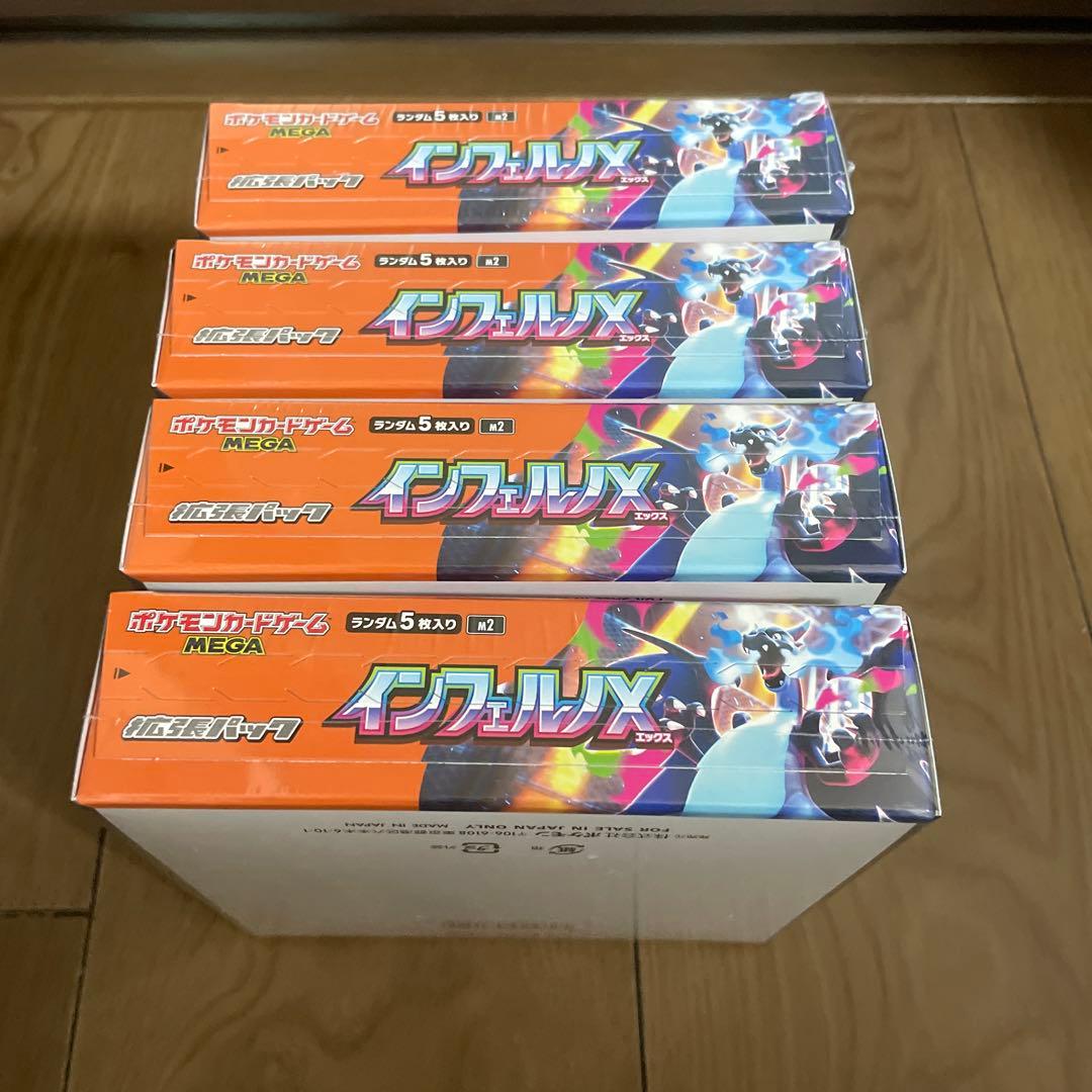 シュリンク付き4BOX ポケモンカードゲーム インフェルノＸ