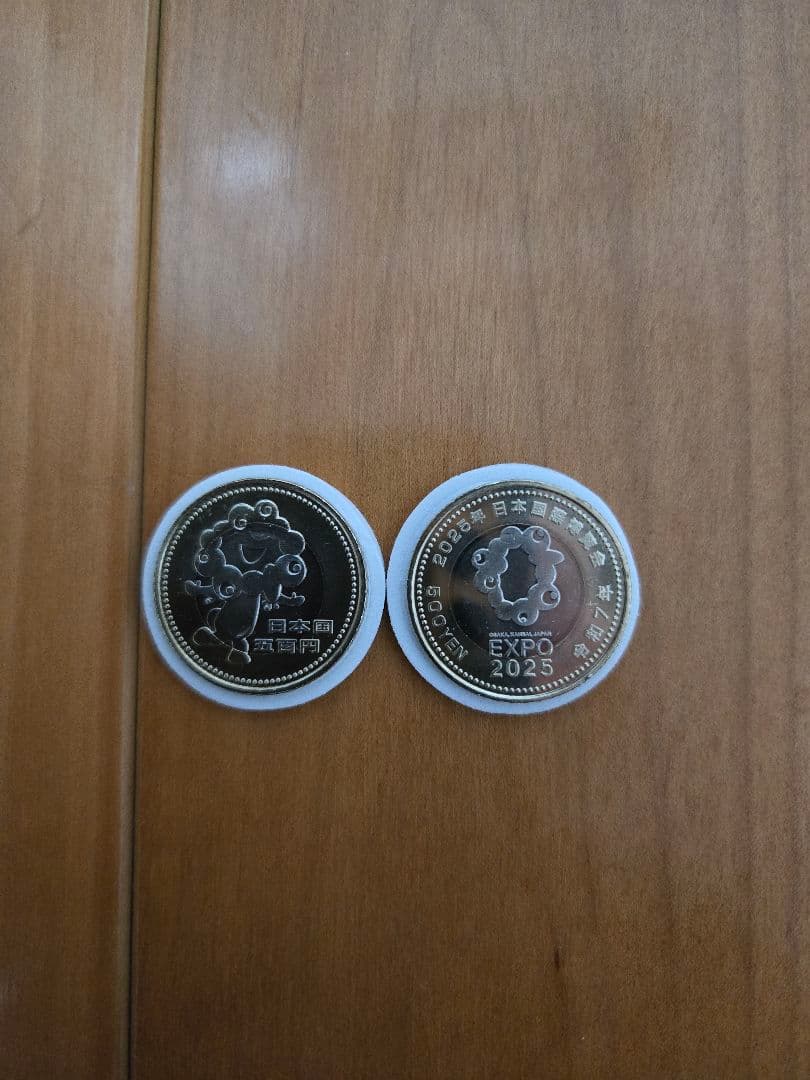 2025年 大阪万博 EXPO 記念 プルーフ オリンピック 御在位50年記念
