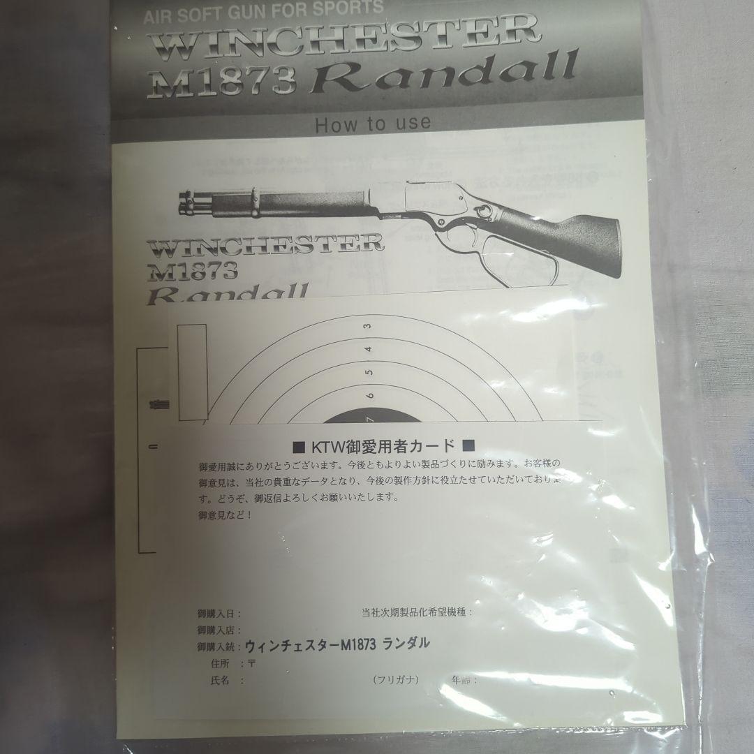 ktwウィンチェスターランダル　木製ストック