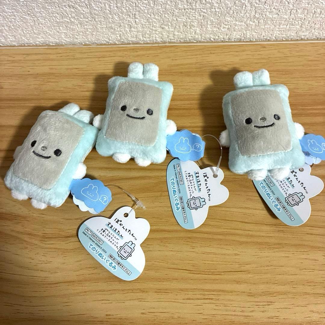 すみっコぐらし　ぽかんとたん　てのりぬいぐるみ　ぬいぐるみ　　97個