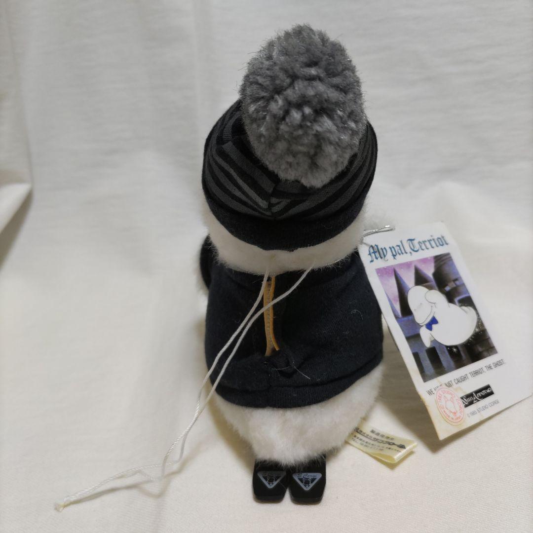 サンアロー おばけのテリオット ぬいぐるみ 昭和レトロ ウインターテリオット