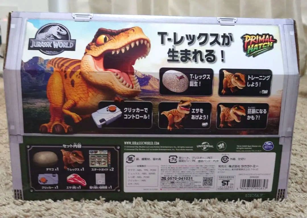 新品未開封　うまれて！ウーモジェラシックワールド