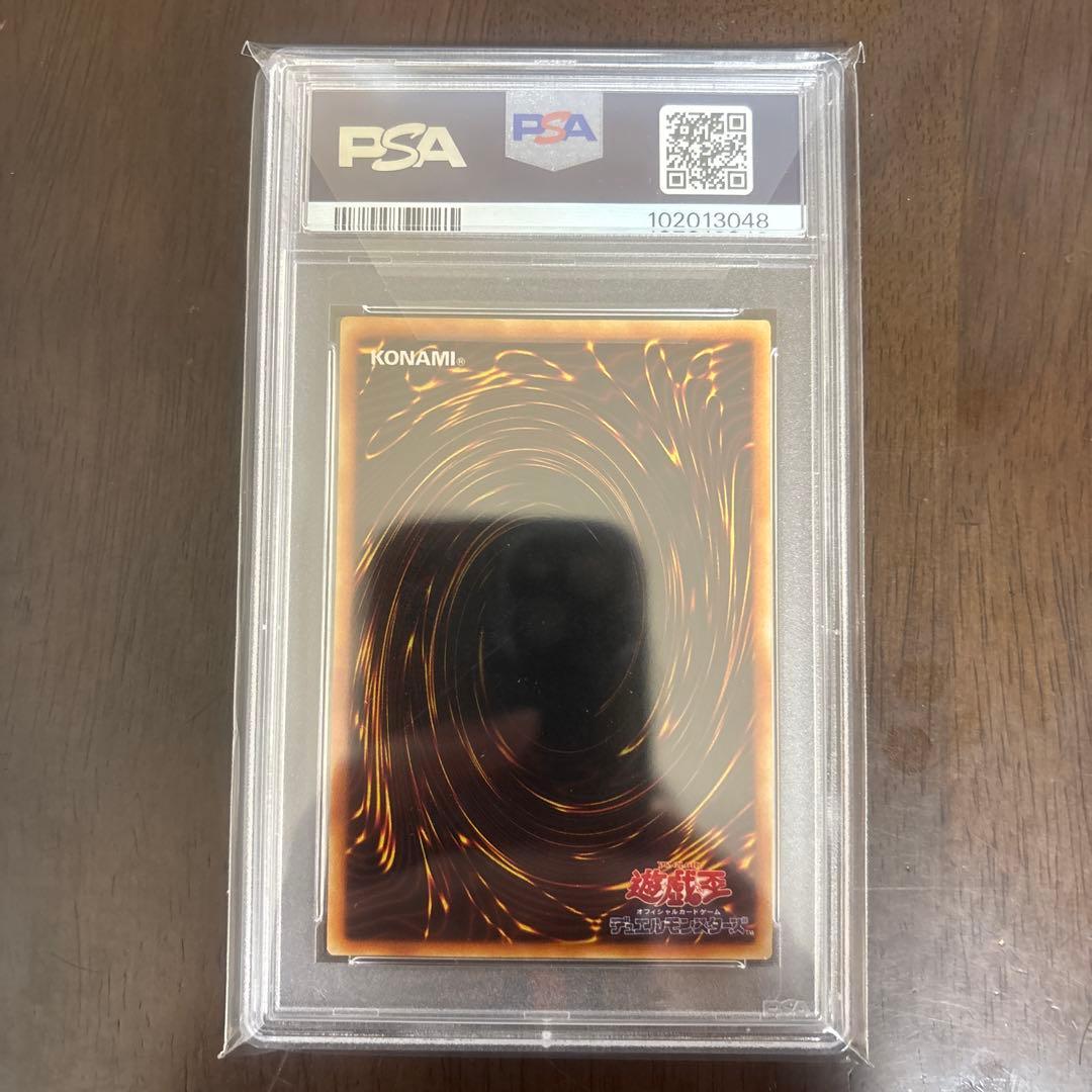 【PSA8】遊戯王　青眼の白竜　ブルーアイズホワイトドラゴン　初期ウルトラレア