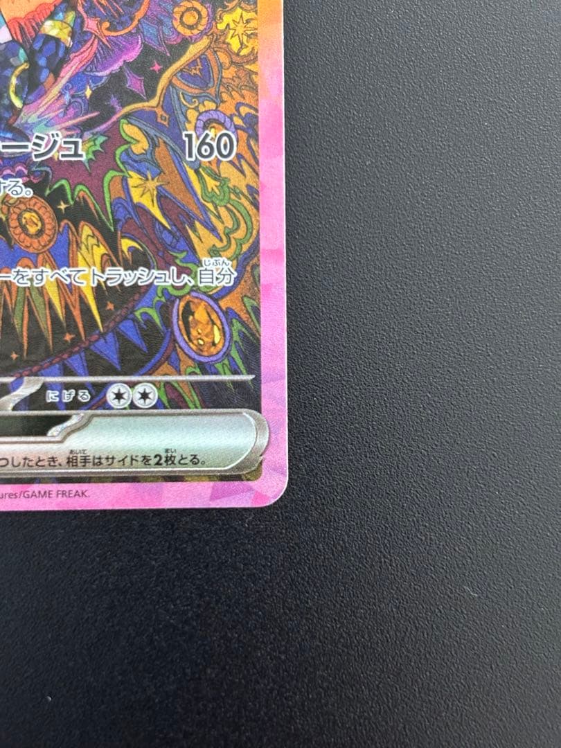 M*e様 ブラッキーex SAR SV8a テラスタルフェス　217/187