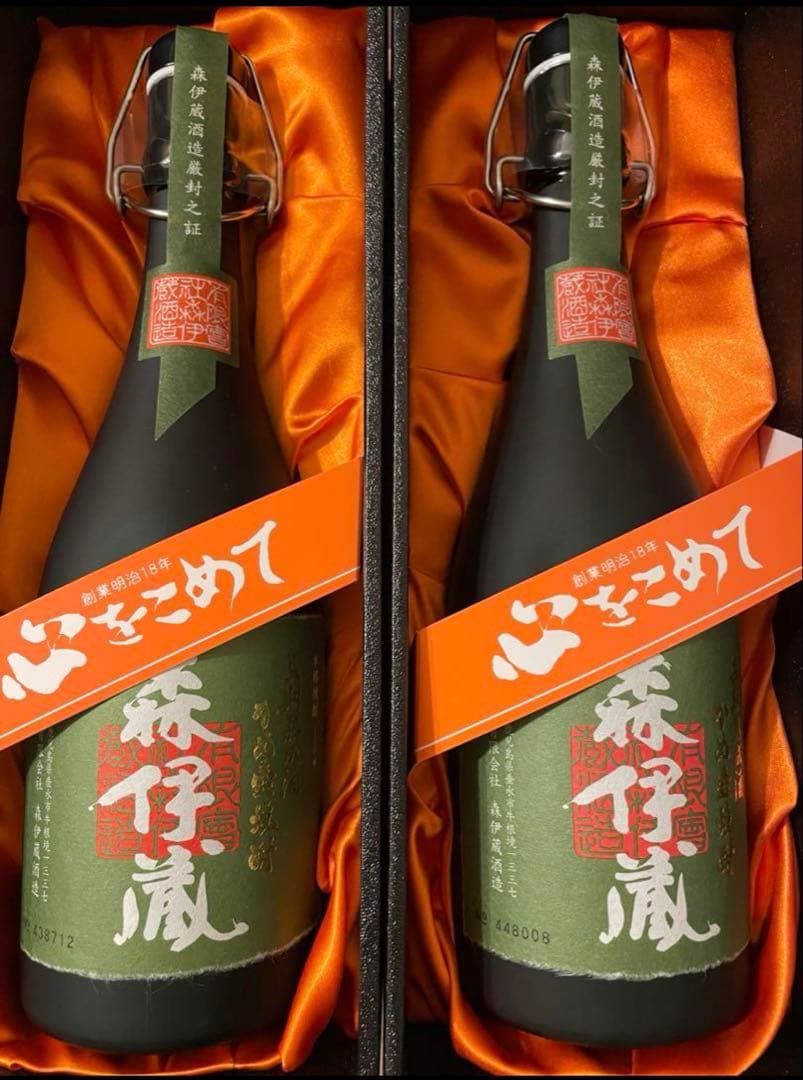 森伊蔵 極上の一滴 焼酎 箱入り×2本 包装済み