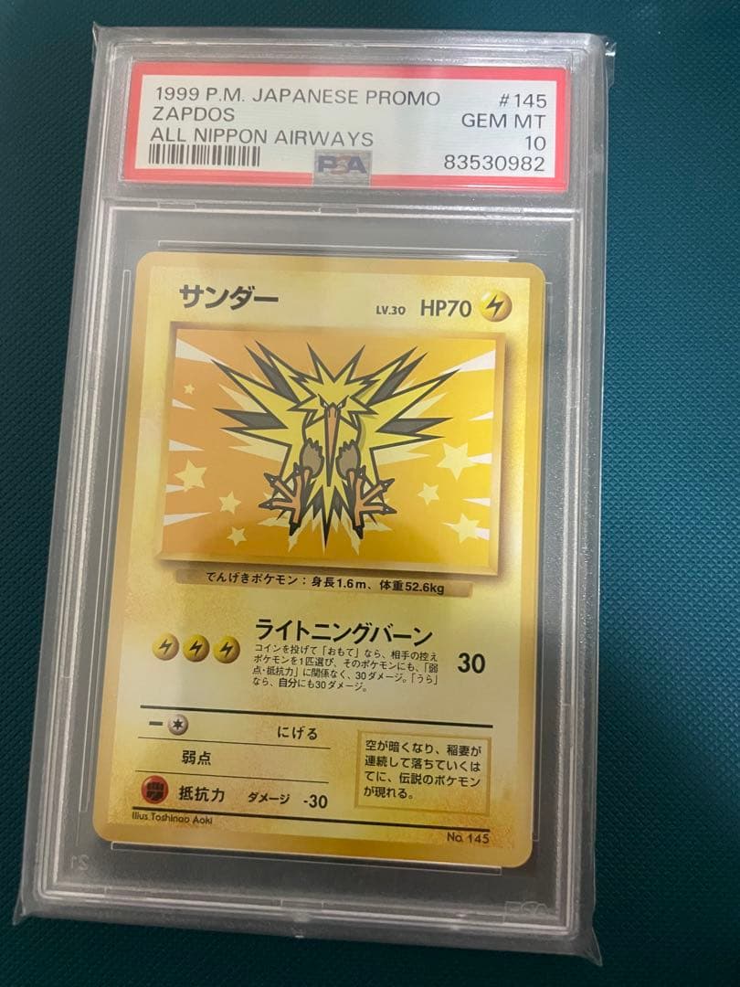 PSA10 サンダー ANAポケモンジェット99ポケモンカード鑑定品旧裏