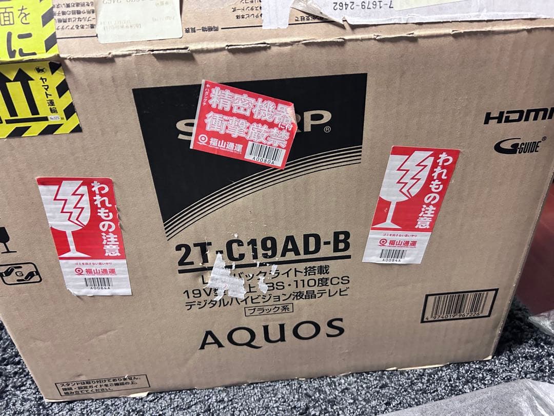 ⭐️美品⭐️SHARP 2T-C19AD-Ｂ液晶テレビ