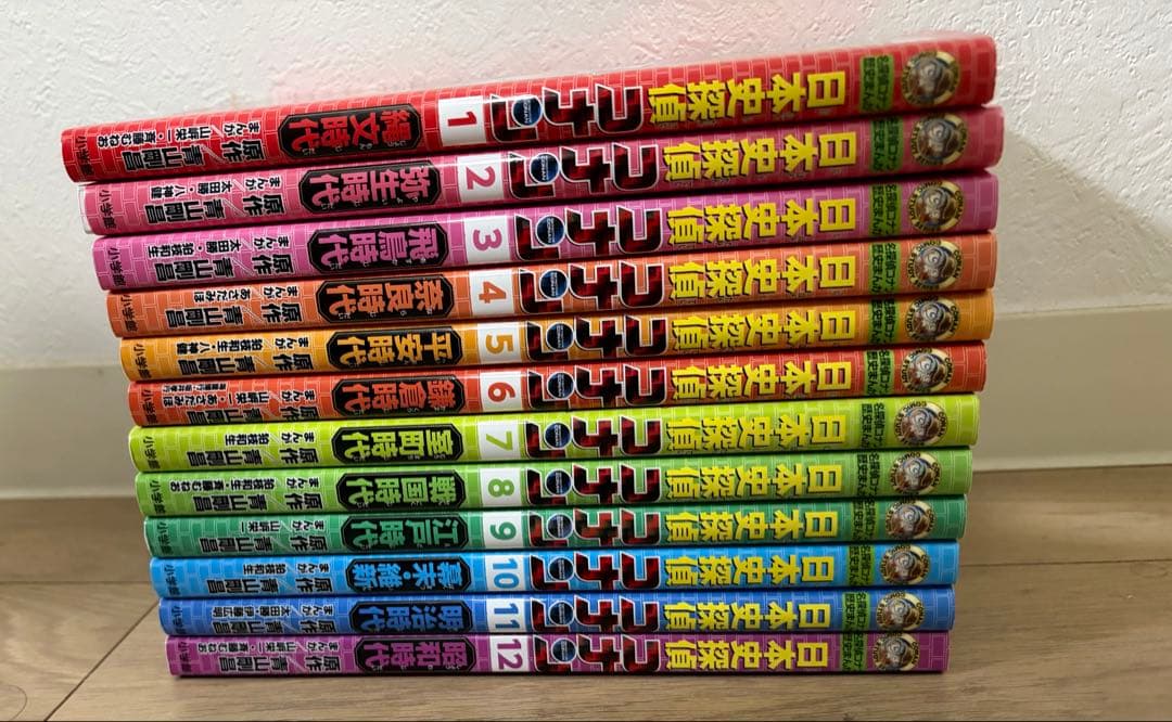 日本史探偵コナン 全巻1〜12巻＋シーズンⅡ 5巻セット