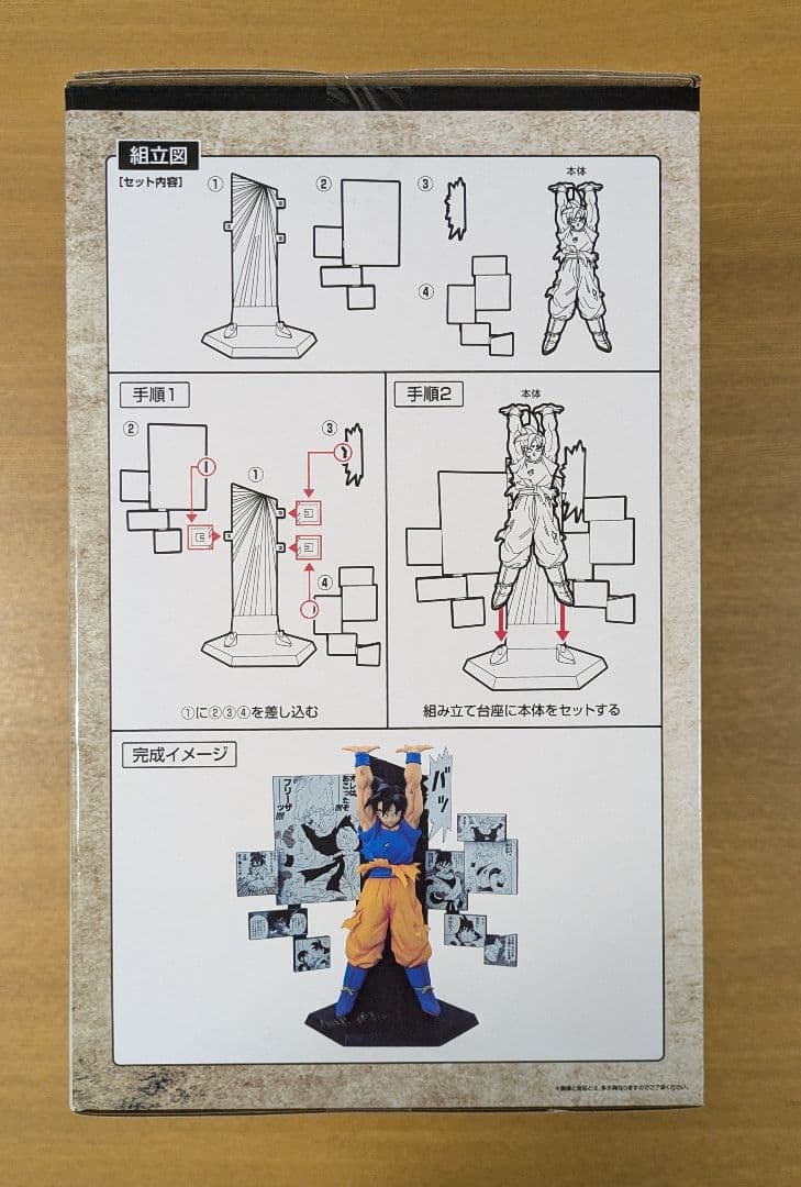 一番くじドラゴンボール 40th Anniversary フィギュア　孫悟空