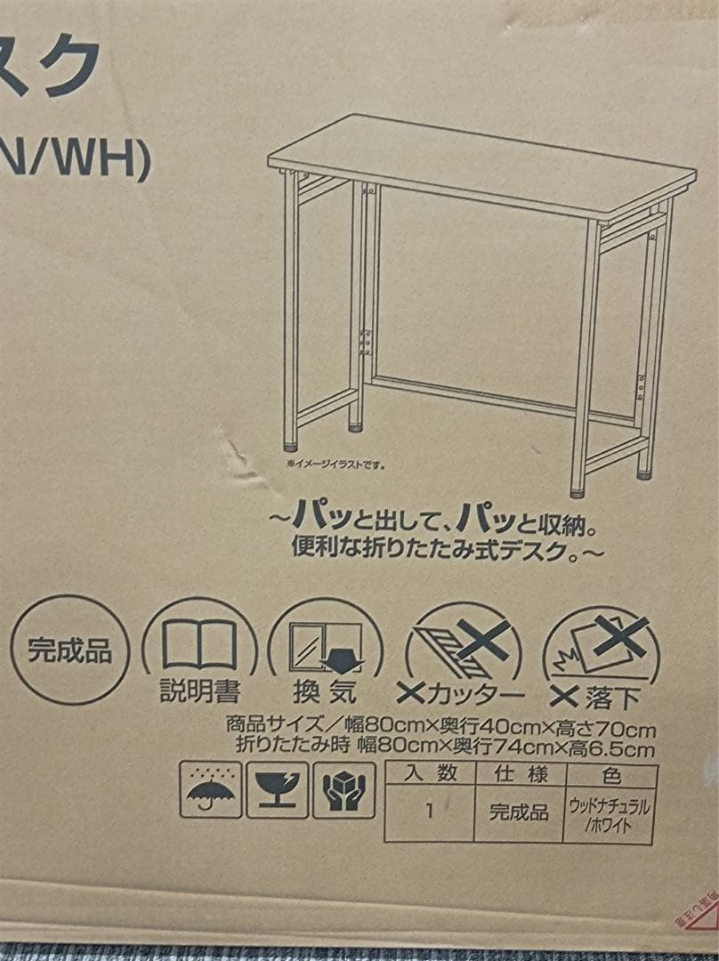 八3172〜3【新品】ヤマゼン/パタパタデスク/ウッドナチュラル 2個セット