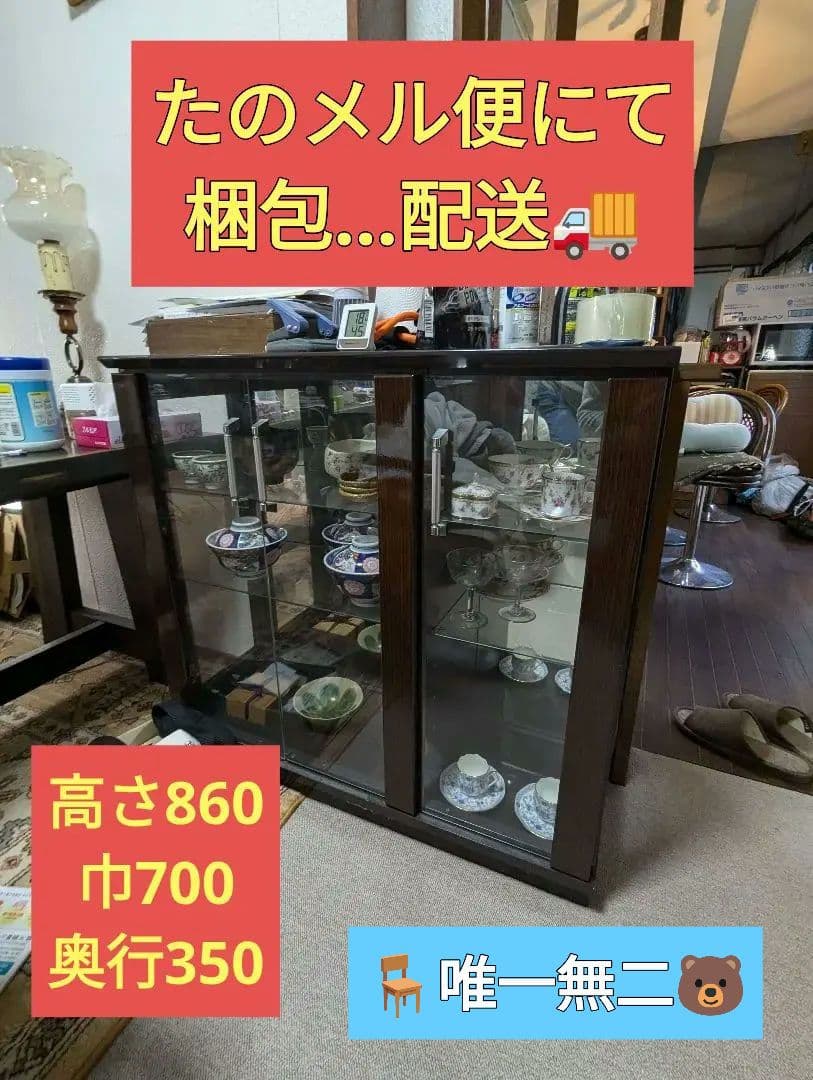 ダークブラウン ガラス扉キャビネット