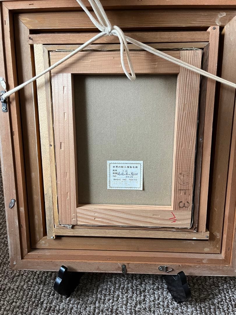 ジョアン ミロ 絵画　アート　芸術品