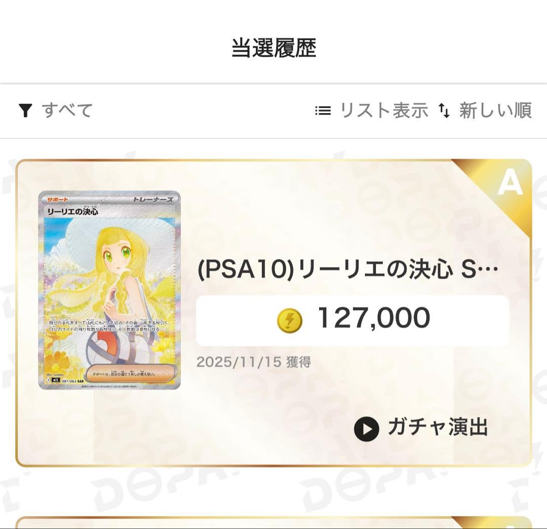 リーリエの決心 SAR PSA10 メガブレイブ ポケモンカード　即日発送