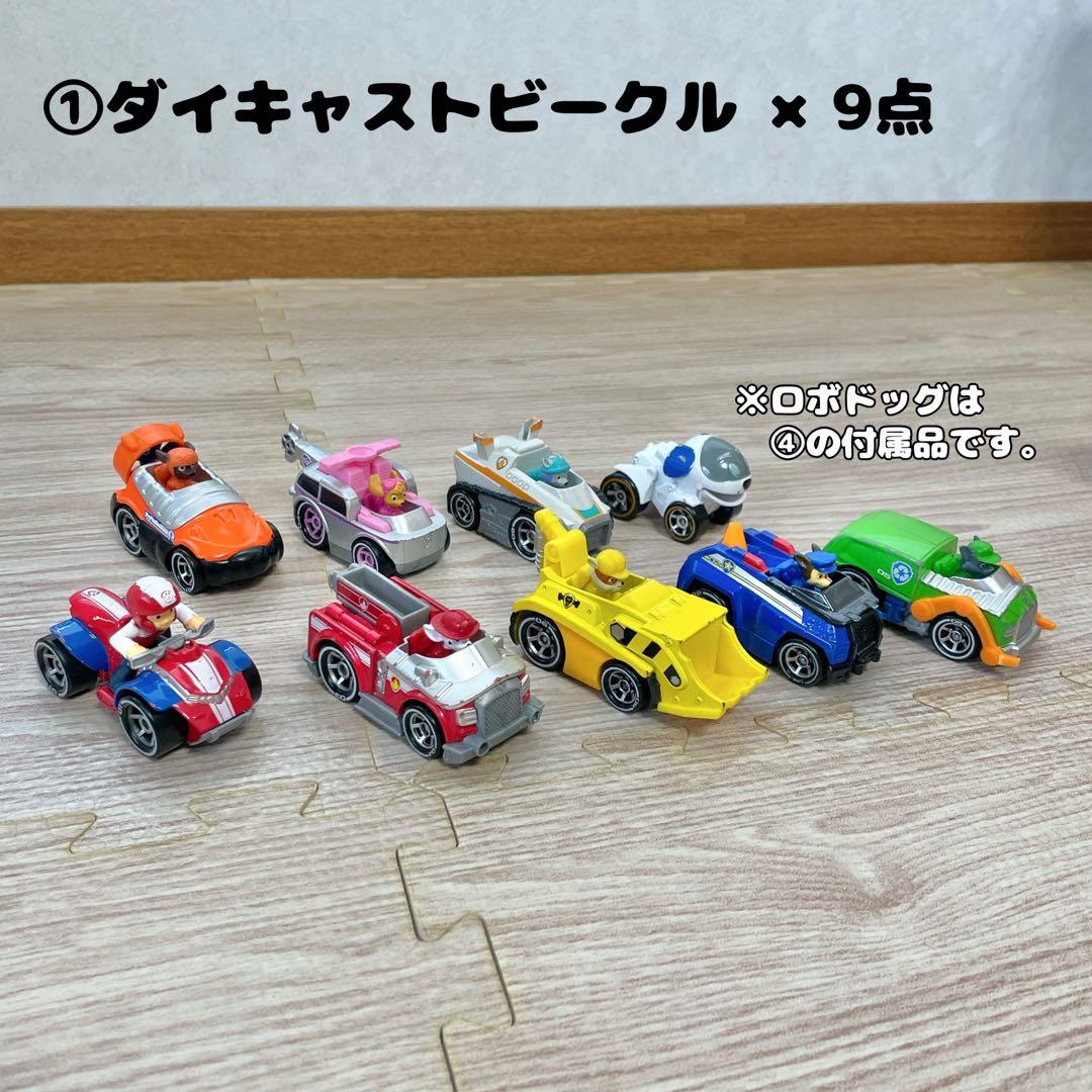 【おまけ付き☻】定価総額5万円 パウパトロール お買得 20点セット まとめ売り