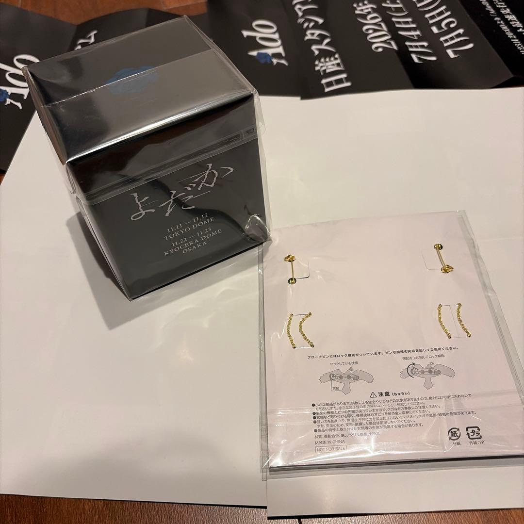 Ado よだか　VIP特典(スノードーム＋ブローチ)