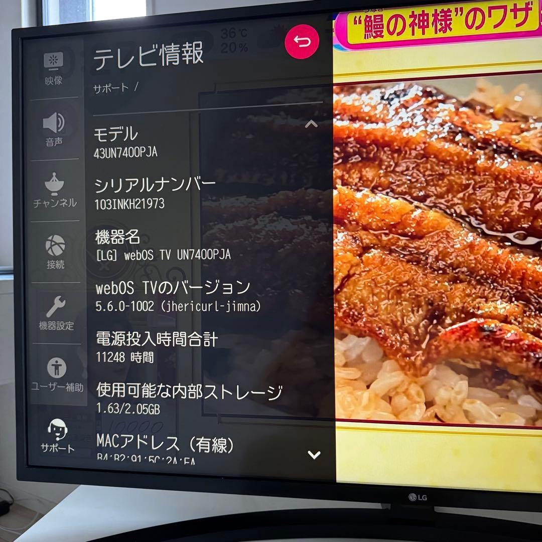 LG 43インチの4K UHD LED LCDテレビ