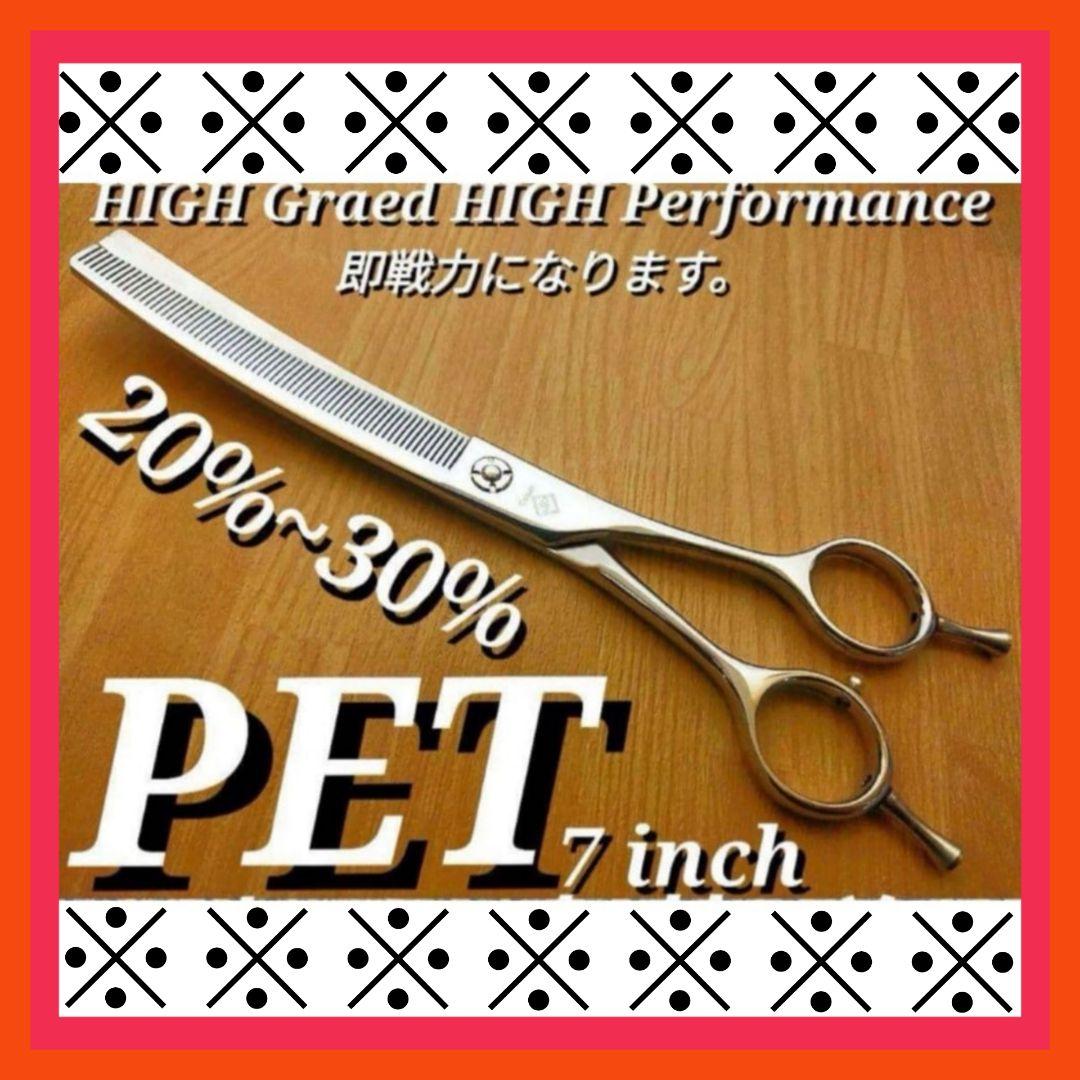 カーブセニングシザーブレンダーブレンディングトリミングトリマー✨犬ペットハサミ