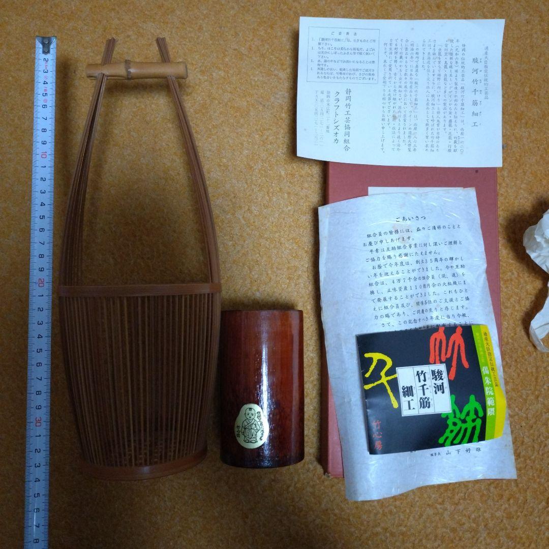 駿河竹千筋細工　竹心坊　伝統工芸品　盆　菓子器　花器　花入　竹細工　箱付　未使用