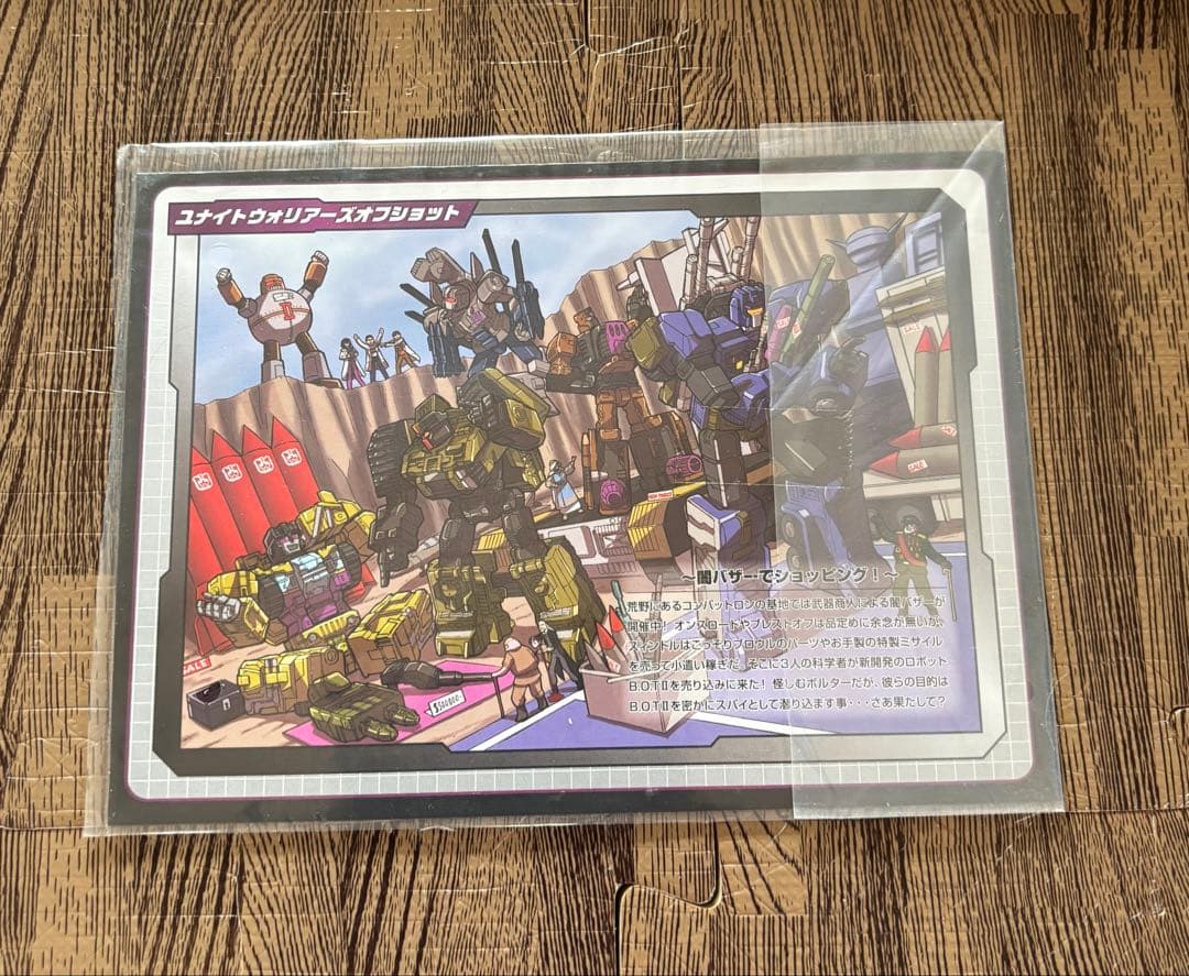 【さらに値下げ】トランスフォーマー UW-07 ブルーティカス