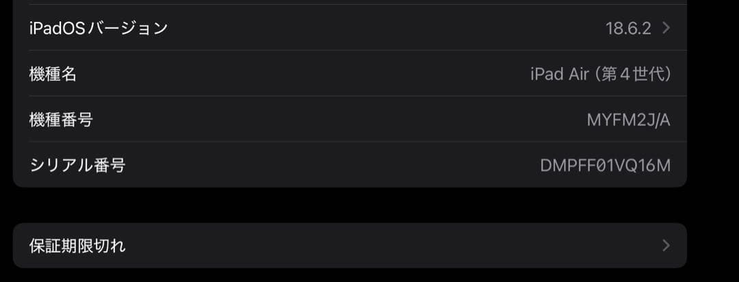 iPad Air 第4世代 64GB（Wi-Fi / スペースグレイ） ＋付属品